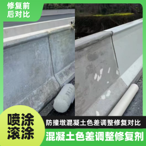 临泉工程人必看！混凝土色差“面子难题”，一招修复不返工