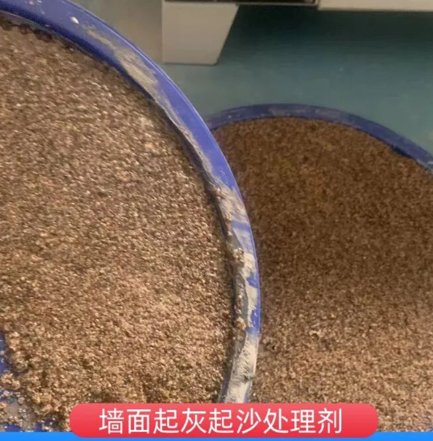 临泉墙面起灰起沙处理硬化剂工作原理